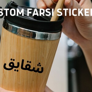 Farsi Stickers, Persian Stickers, Farsi Name Stickers, Name Stickers In Farsi, Farsi Stickers For Laptop, Farsi Decals, Decals In Farsi