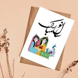 Nouruz Mubarak, Persian Norooz - Nouvel an persan - Saleh No Greeting Card - Happy Nouruz Card ارت تبریک عید, ارت نوروز Fabriqué au Canada