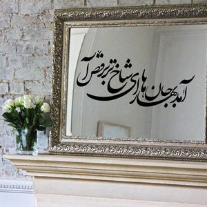Décalcomanie de calligraphie persane du Nowruz, décalcomanie de typographie du Nowruz, autocollants de calligraphie persane du Nowruz pour verre, bois, sous-verres, miroir, vase