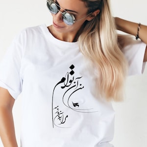 Persian Calligraphy Tshirt, Molana Quote Persian Calligraphy T-shirt, Rumi Quote In Farsi Typography, Made In Canada