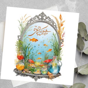 Carte de voeux Norooz - carte de voeux de nouvel an persan - Saleh No Mobarak - carte de voeux Happy Nowruz, ارت تبریک عید, fabriquée au Canada