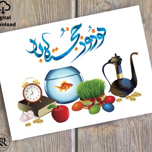 Farsi Persian Norooz Digital Printable - Persian New Year - Saleh No Greeting Card Instant Download کارت تبریک عید, Made in Canada