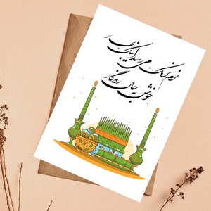 Carte de vœux Farsi Norooz - Carte de vœux du Nouvel An persan - Carte de vœux Saleh No Mobarak - Carte Nowruz, کارت تبریک عید, Fabriquée au Canada
