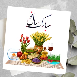 Carte de voeux Farsi Norooz - Carte de voeux pour le Nouvel An persan - Carte de voeux Saleh No Mobarak - Idée cadeau pour le Nouvel An persan Fabriqué au Canada