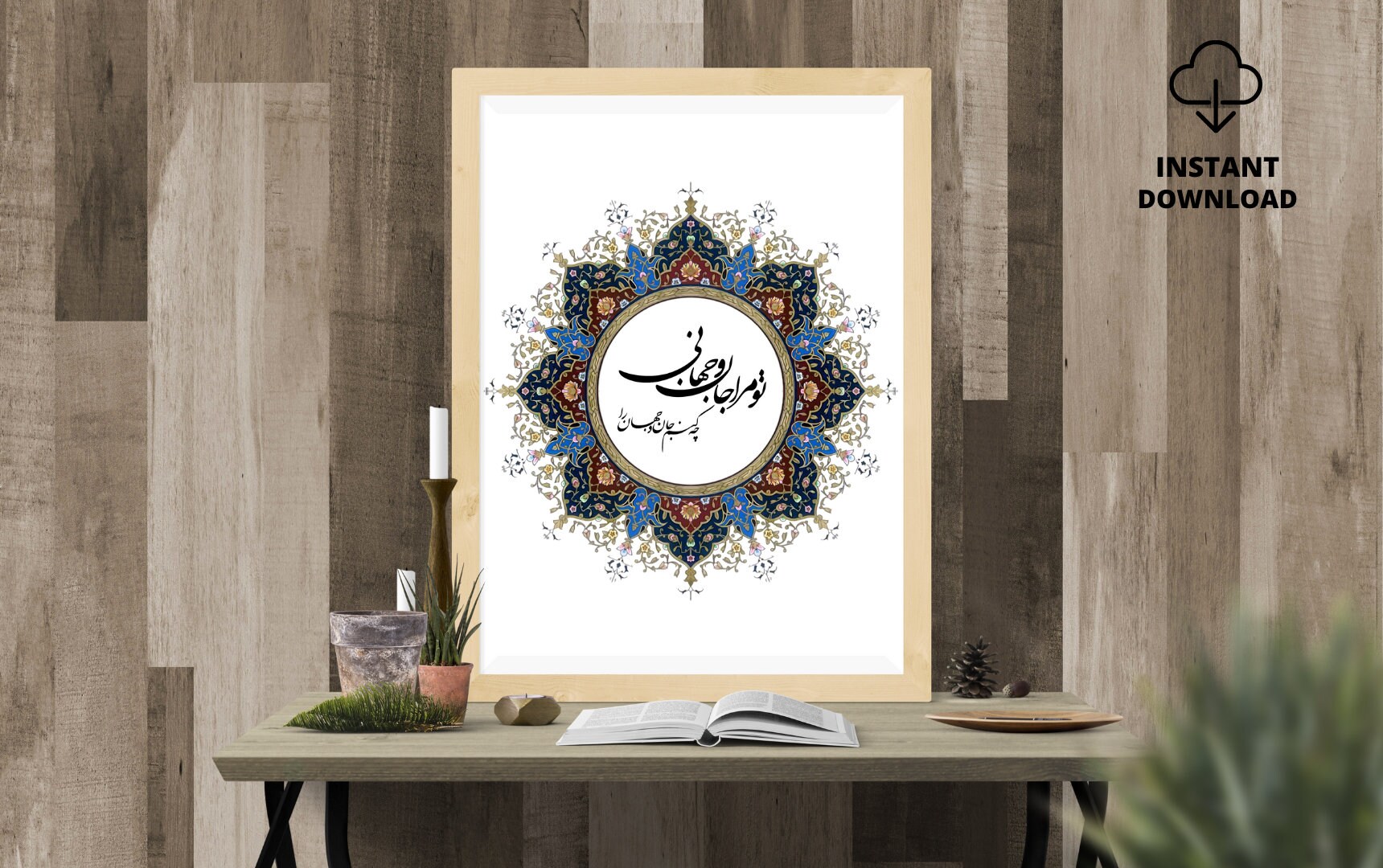 Rumi Quote Digital Download, Molana Quote In Persian Calligraphy, Rumi Quote in Farsi Persian Calligraphy Printable, Rumi Quote Wall Art