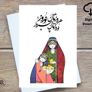 Farsi Persian Norooz Digital Printable - Persian New Year - Saleh No Greeting Card- Handmade Nowruz card, کارت تبریک عید, Made in Canada