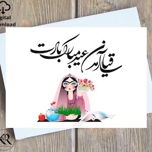 Farsi Persian Norooz Digital Printable - Persian New Year - Saleh No Greeting Card- Handmade Nowruz card, کارت تبریک عید, Made in Canada