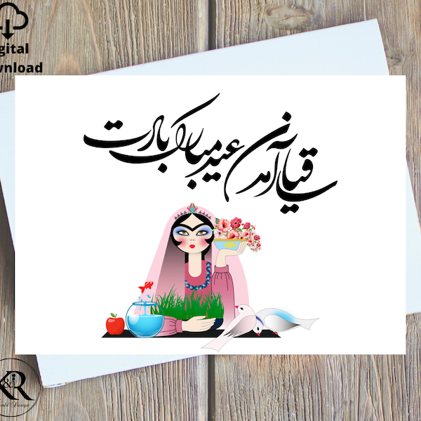 Farsi Persian Norooz Digital Printable - Persian New Year - Saleh No Greeting Card- Handmade Nowruz card, کارت تبریک عید, Made in Canada