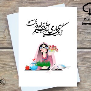 Farsi Persian Norooz Digital Printable - Persian New Year - Saleh No Greeting Card- Handmade Nowruz card, کارت تبریک عید, Made in Canada