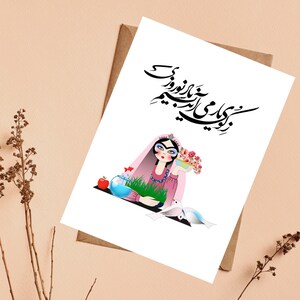 Nouruz Mubarak, Persian Norooz - Nouvel an persan - Saleh No Greeting Card - Happy Nouruz Card ارت تبریک عید, ارت نوروز Fabriqué au Canada