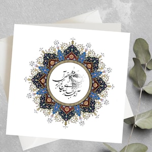 Carte de voeux en farsi Norooz - Carte de voeux pour le nouvel an persan - Carte de voeux Saleh No Mobarak- ار جان ها ای شاخ تر برقص Fabriqué au Canada