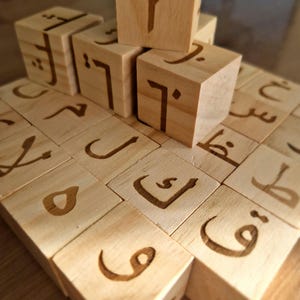 Elif-Ba, letras árabes de madera, grabado de madera, juguetes para niños, aprender árabe, alfabeto árabe,
