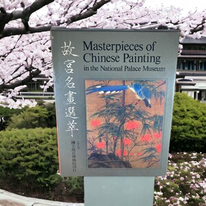 1969 &quot;Masterpieces of Chinese Painting in the National Palace Museum&quot; Hardcover Book W/ Dust Jacket & Slipcase Stoneridgebooks FREE Shipping