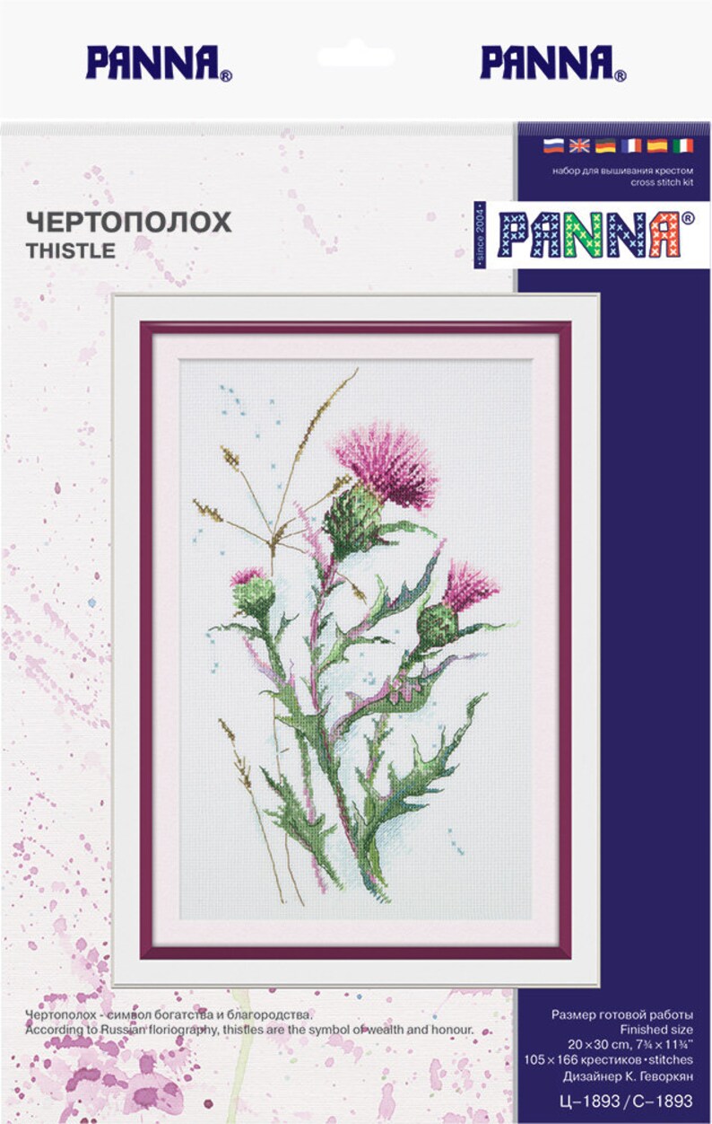 чертополох гладью. чертополох набор для вышивания панна. цветок чертополоха вышивка. чертополох схема. Panna ц-1893 "чертополох".