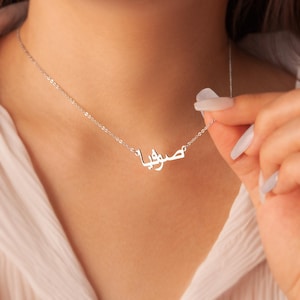 Arabic Name Necklace Gold - Personalised Arabic Name Necklace - Arabic Calligraphy Name Necklace - Islamic Gift - Eid Gift