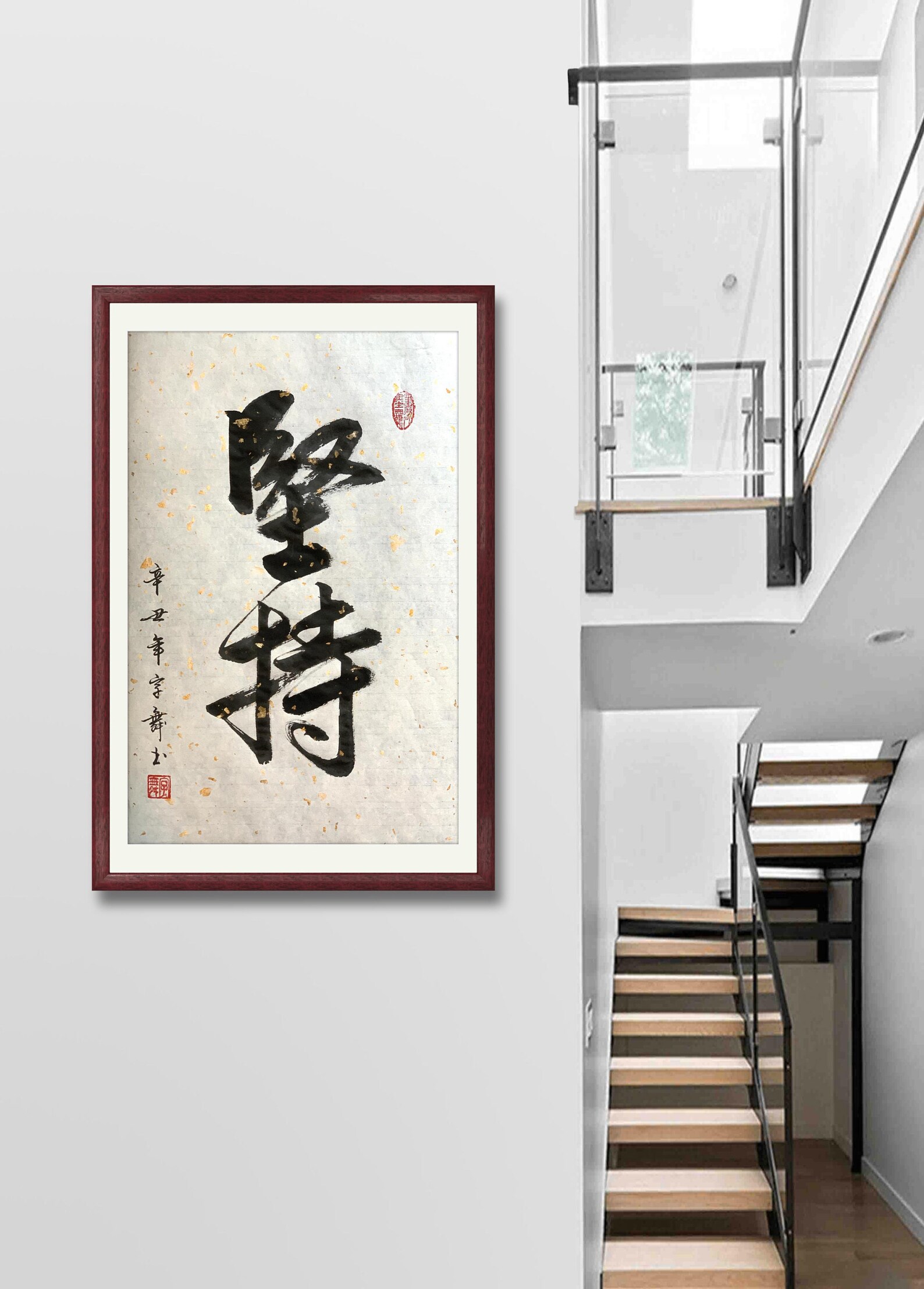 堅持 Persistence Chinese Calligraphy Japanese Calligraphy - Etsy