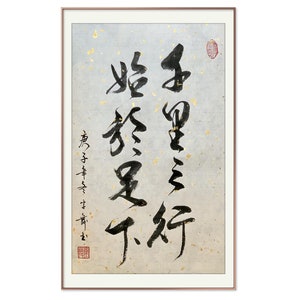 千里之行-始於足下-Caligrafía japonesa china-Arte de caligrafía-Arte de pared del hogar-Regalo-Presente-Cumpleaños-Ocasión- Tamaño pequeño/mediano/grande