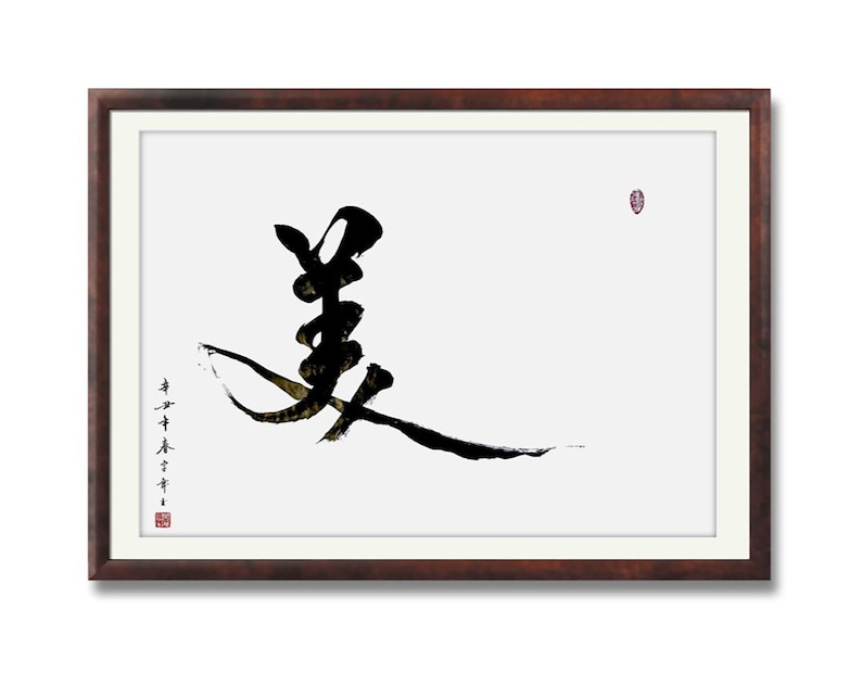 Beauty 美 -chinese Japanese Calligraphy-calligraphy Art-home Wall Art ...