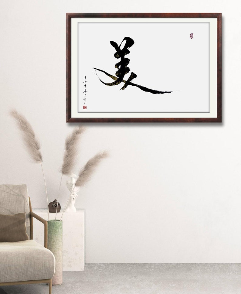 Beauty 美 -chinese Japanese Calligraphy-calligraphy Art-home Wall Art ...