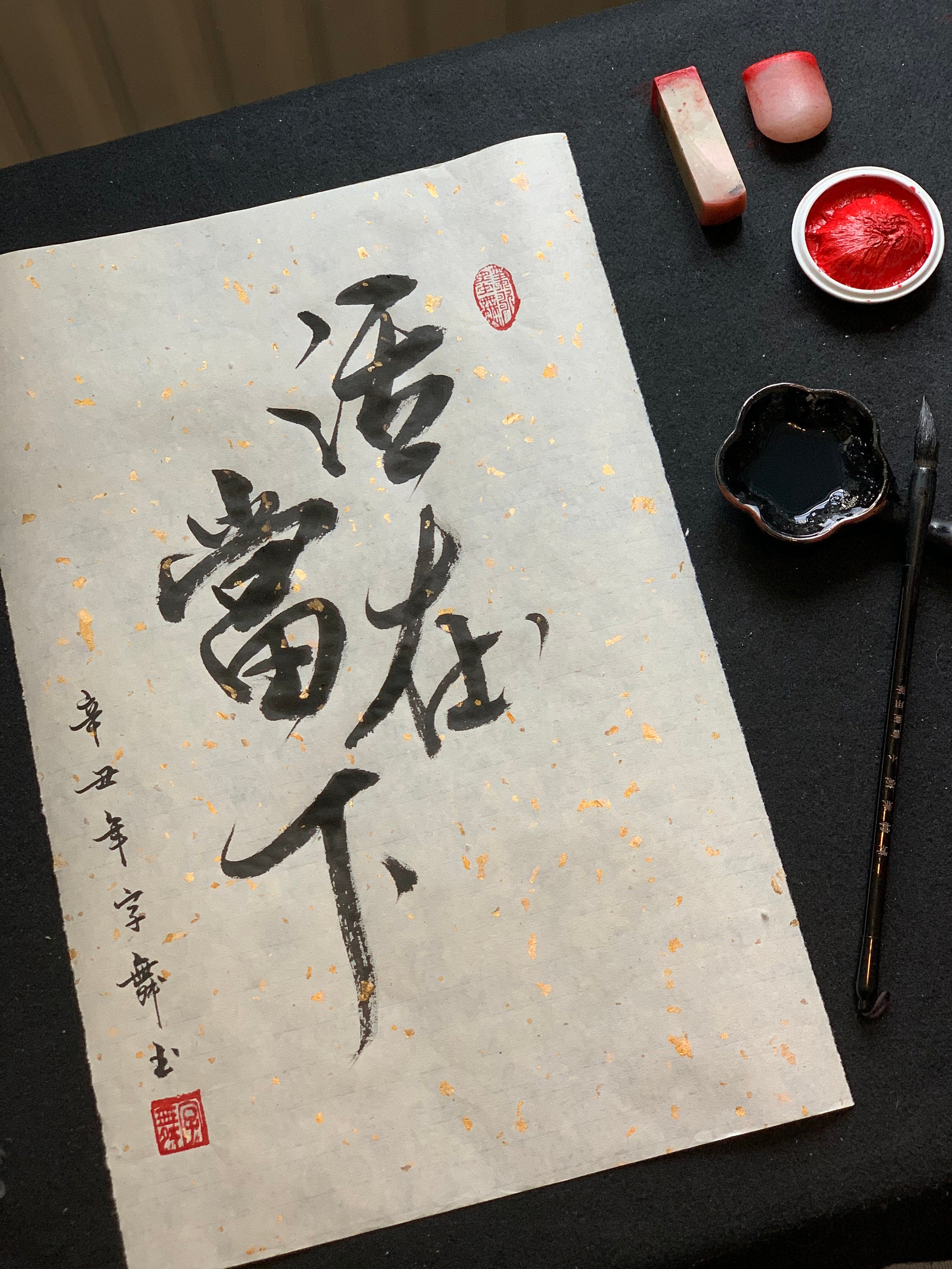 活在當下 Live in the Present - Chinese Calligraphy- Japanese Calligraphy ...