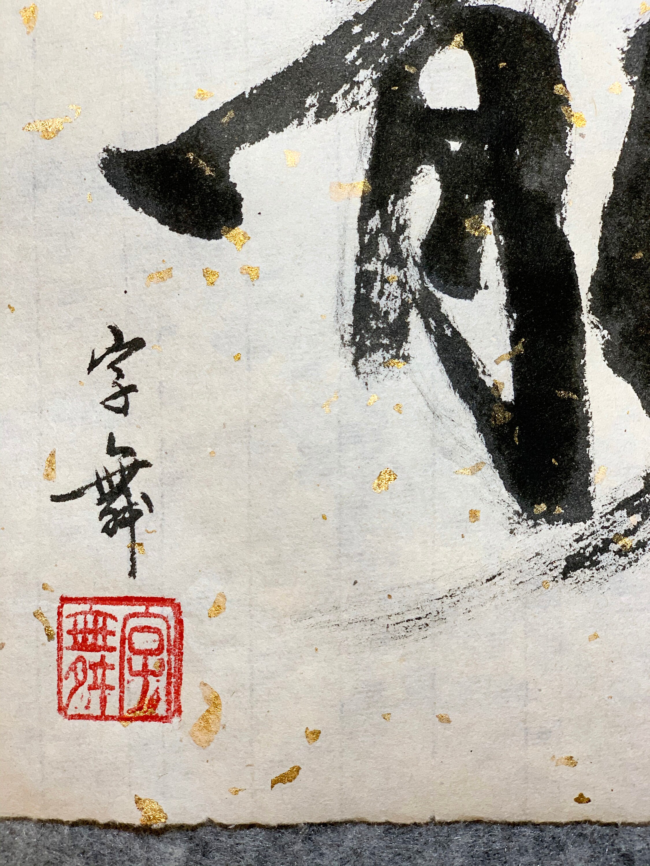 Dragon 龍 -chinese Japanese Calligraphy-calligraphy Art-home Wall Art ...