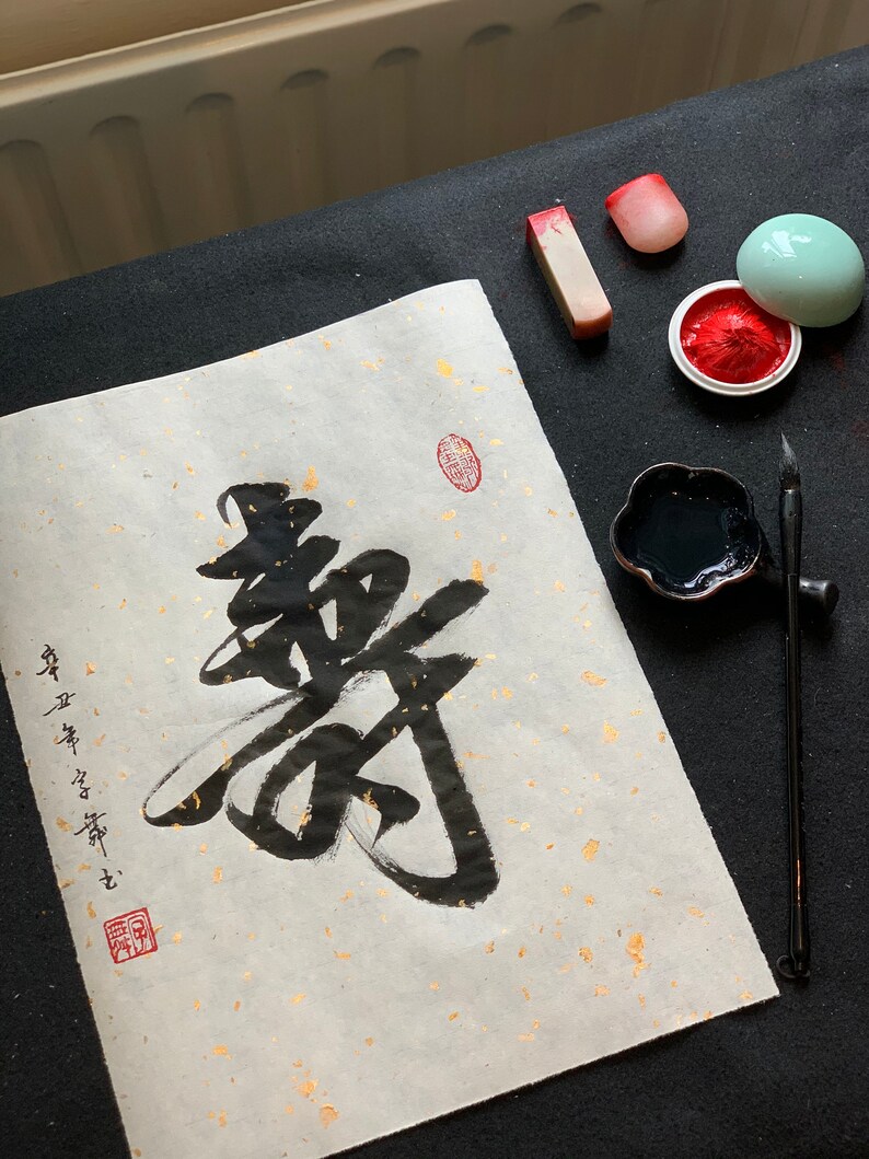壽 Longevity - Chinese Calligraphy- Japanese Calligraphy Art- Home Wall ...