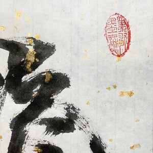 Dragon 龍 -chinese Japanese Calligraphy-calligraphy Art-home Wall Art ...