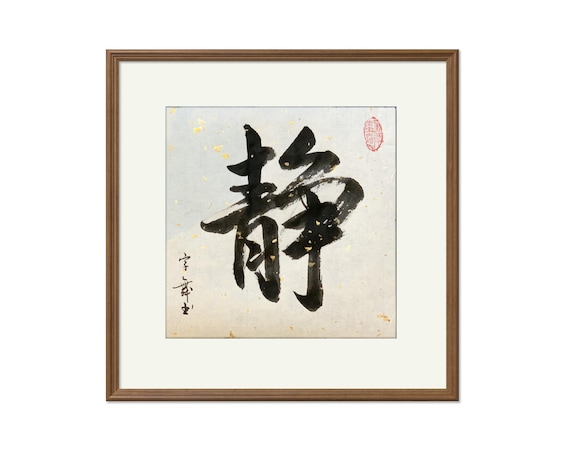 Mandarin Japanese Calligraphy