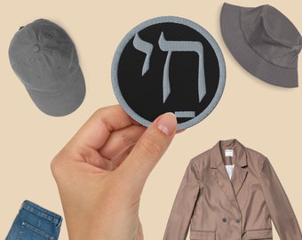 Hebrew Chai embroidered round patch, Jewish life symbol embroidery sew or iron on patch