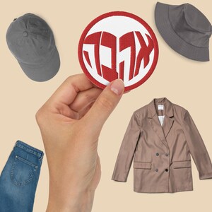 Ahava Hebrew love heart embroidered patch, Iron on patch, Sew on patch