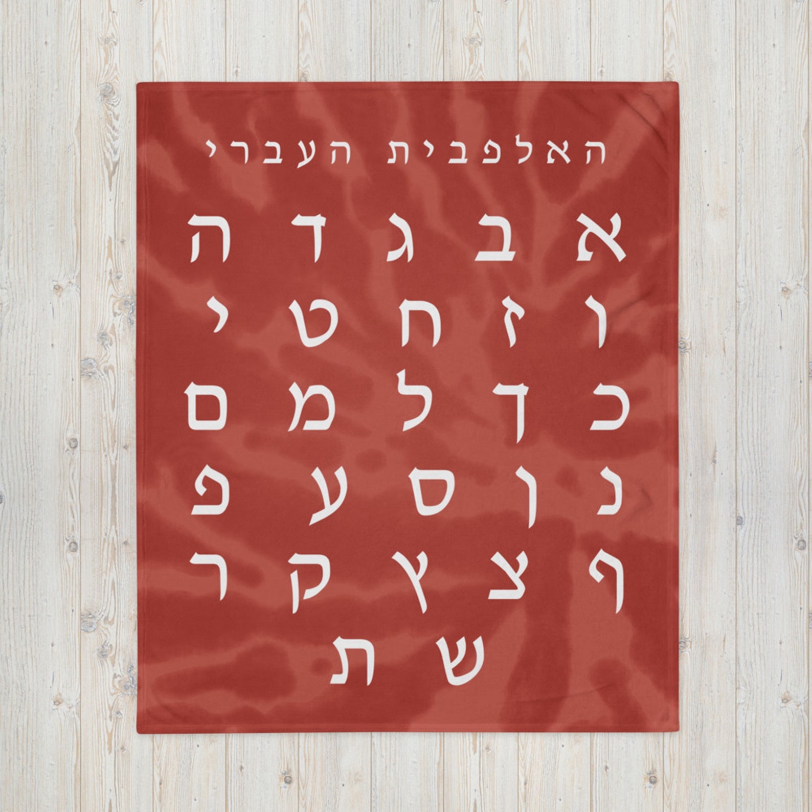 Learn Hebrew Letters Alphabet Throw Blanket Red Tie Dye Etsy