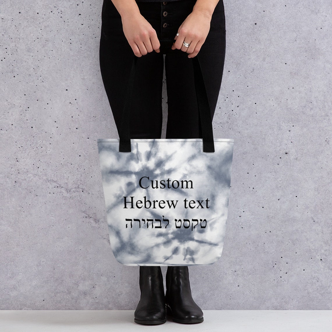Hebrew personalized grey tie dye tote bag Unique custom name Etsy