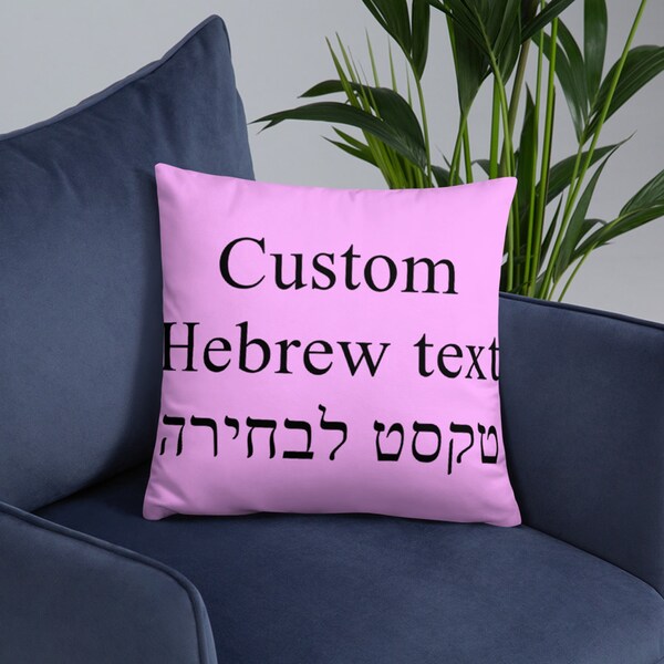Custom Quote Pillow Etsy