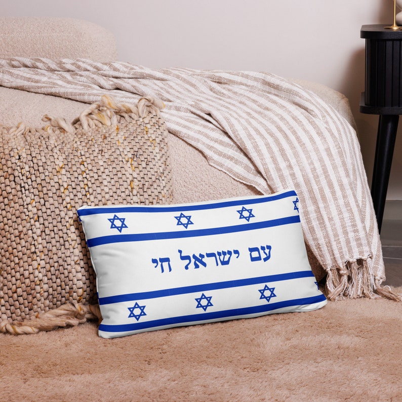 Am Yisrael Chai Hebrew the Jewish People Live Throw Pillow Etsy