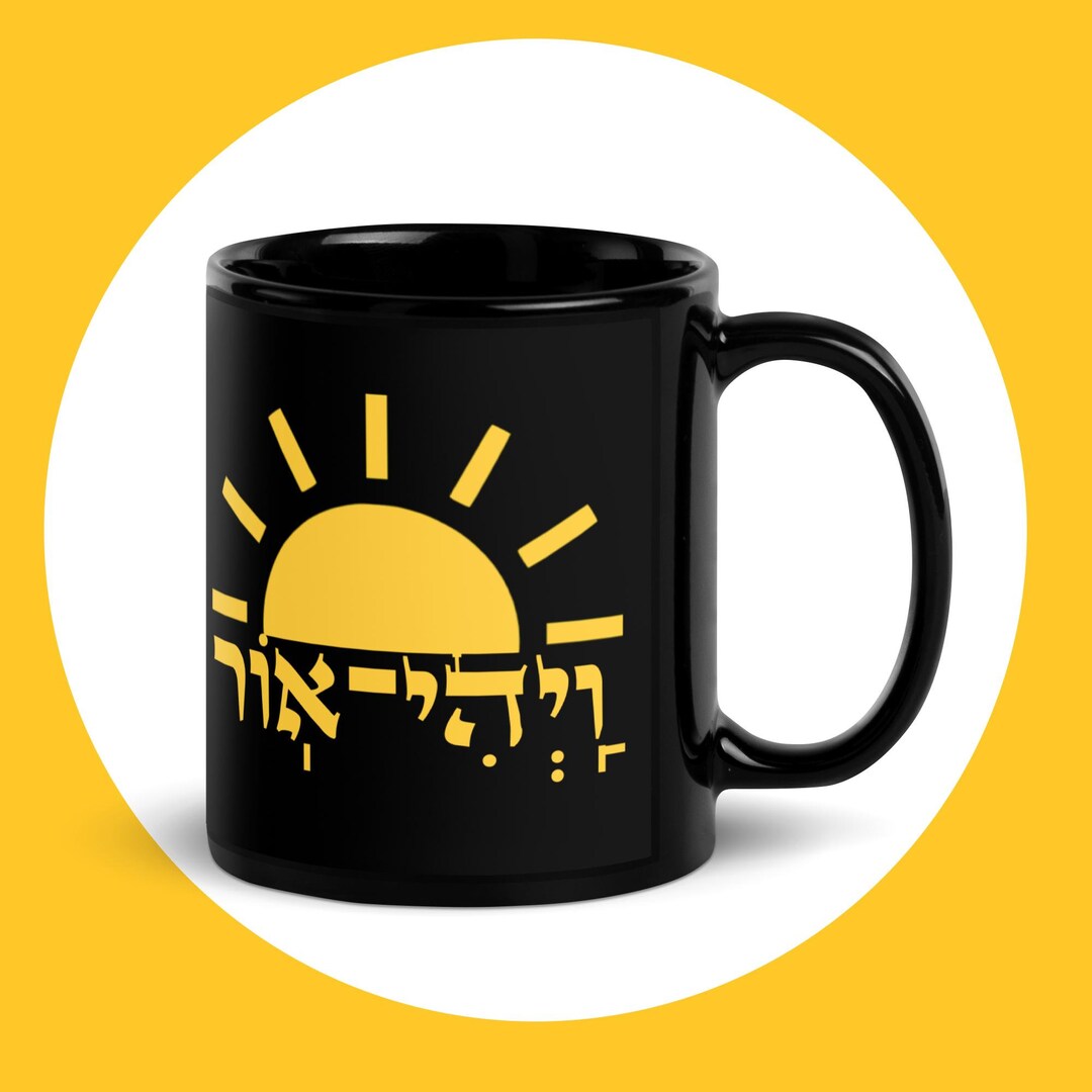 And There Was Light Hebrew Optimistic Sun Bible Verse Black Etsy