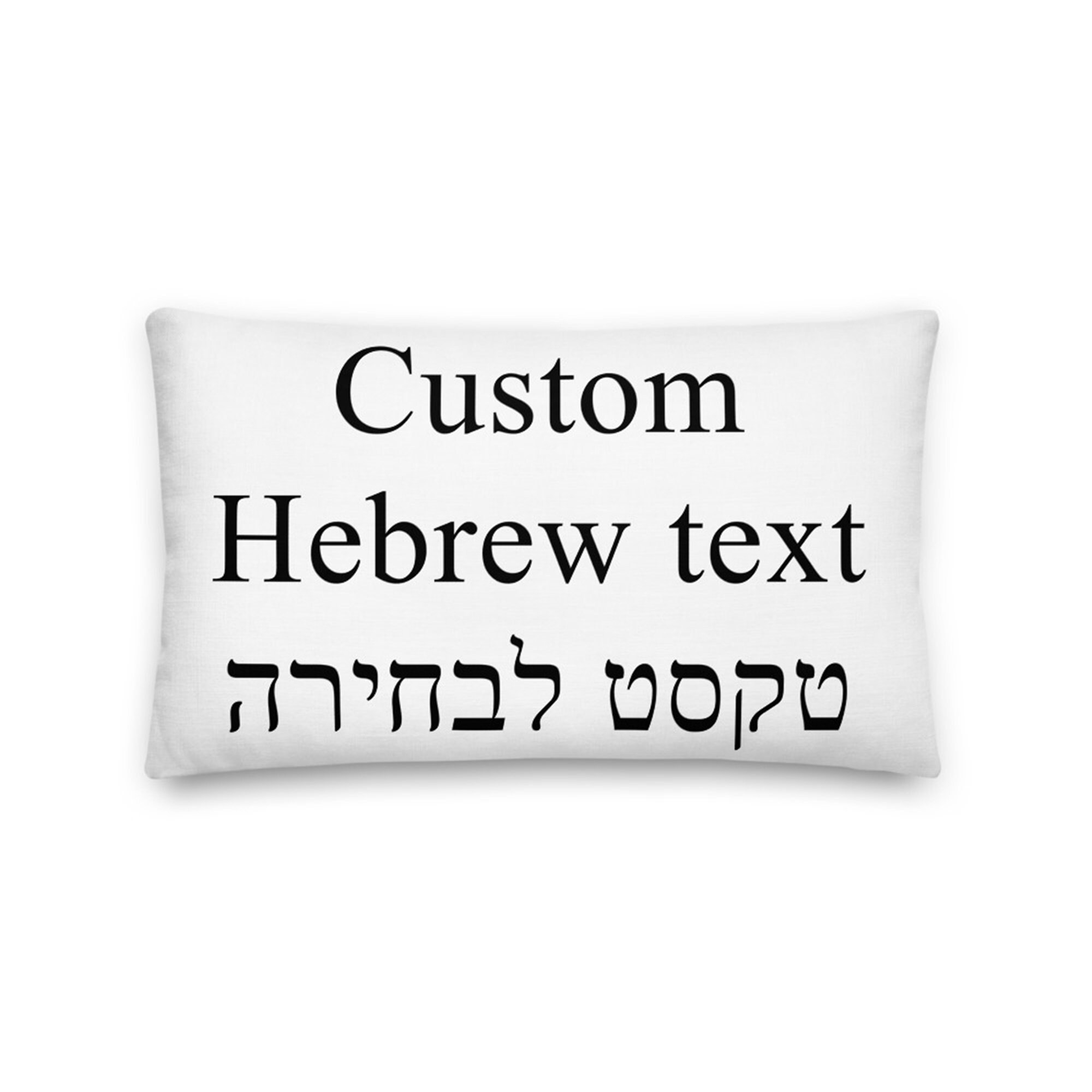 Custom Text Hebrew Throw Pillow Different Colors, Personalized Gift