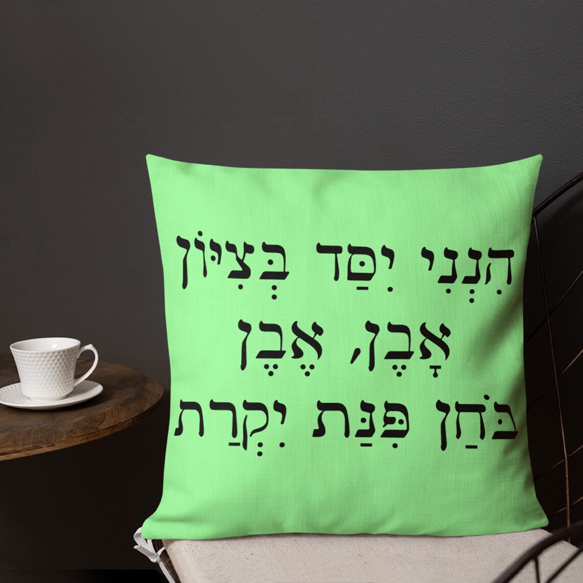 Isaiah bible verse Hebrew text pillow Green religious home Etsy