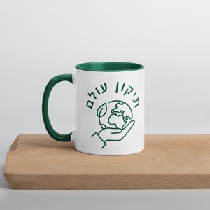 Tikkun Olam Hebrew prayer mug with dark green handle, Jewish concept Kabbalah coffee tea cup gift