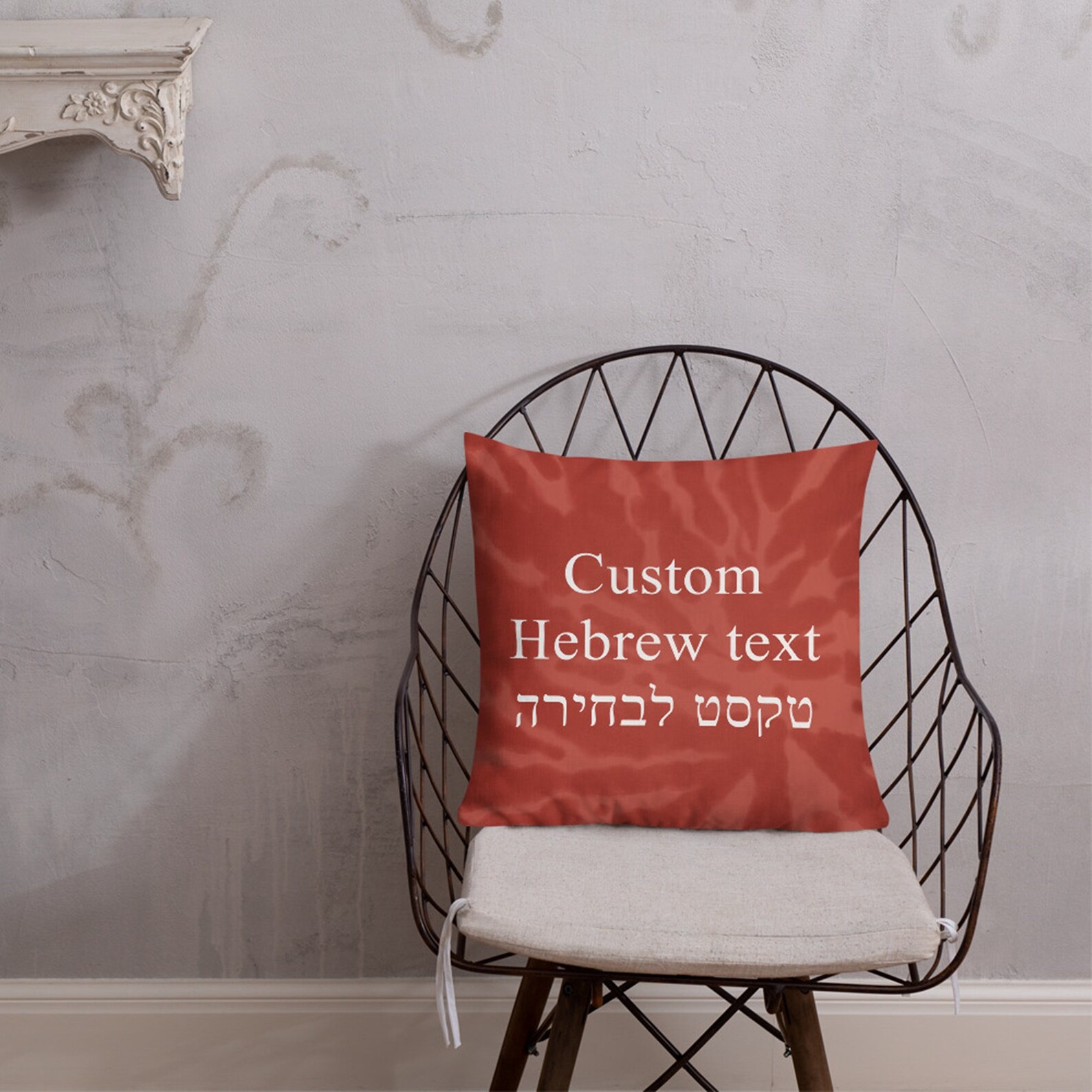 Custom Hebrew Phrase Name Throw Pillow Personalized Unique Etsy