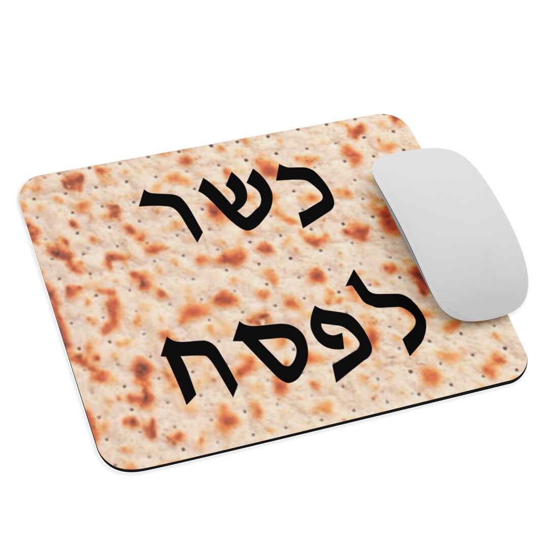 Matzo Kosher for Passover Hebrew Kasher Le Pesach Matzah Mouse Etsy