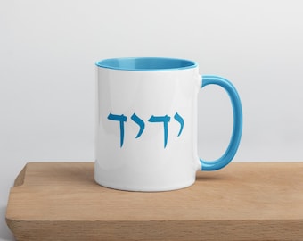 Hebrew name phrase personalized mug, Unique colored 11 oz mug, Customer order birthday gift