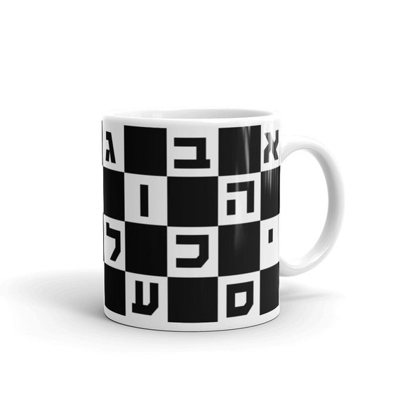 Hebrew Israel Jewish Alphabet Mug Geometric Letters Design Etsy