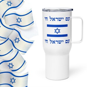 Am Yisrael Chai Hebrew travel mug with a handle, The Jewish people will live tumbler