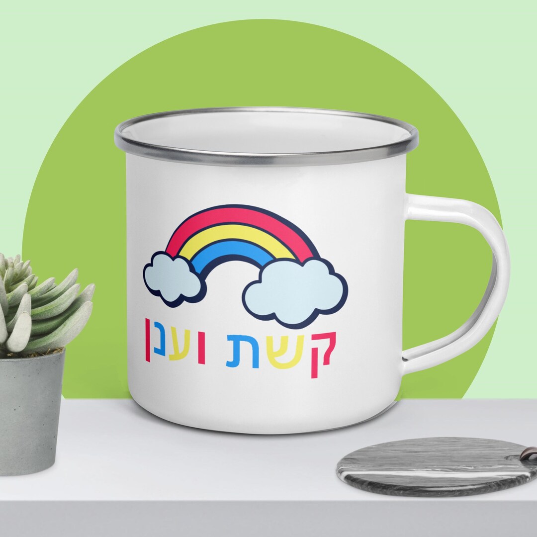 Rainbow and Clouds Hebrew Happy Enamel Mug for Children Etsy