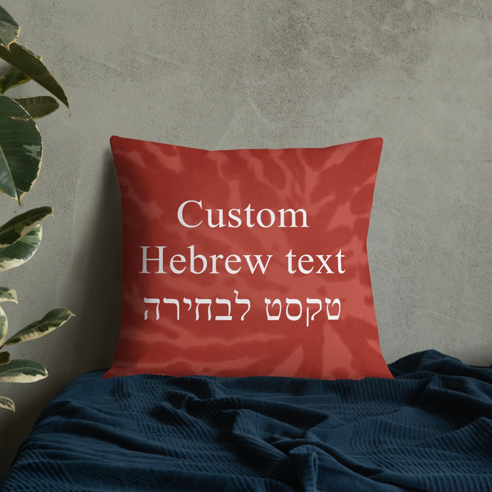 Custom Hebrew Phrase Name Throw Pillow, Personalized Unique Red Tie Dye Cushion, New Home