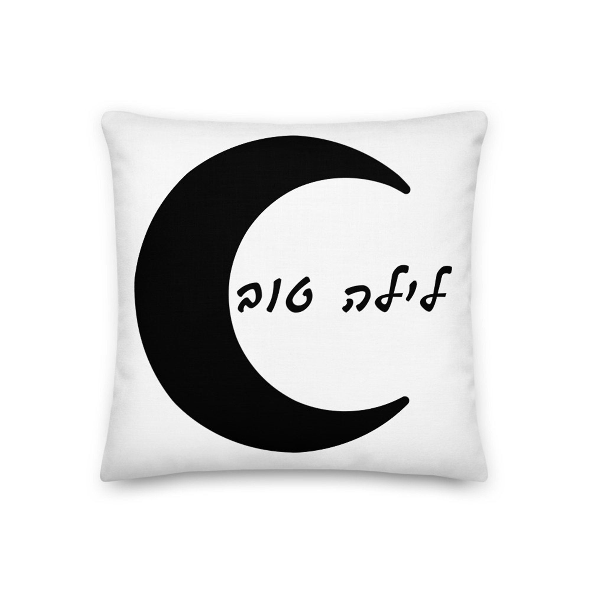 Good Night Hebrew Throw Pillow, Graphic White Black Cushion, Typography