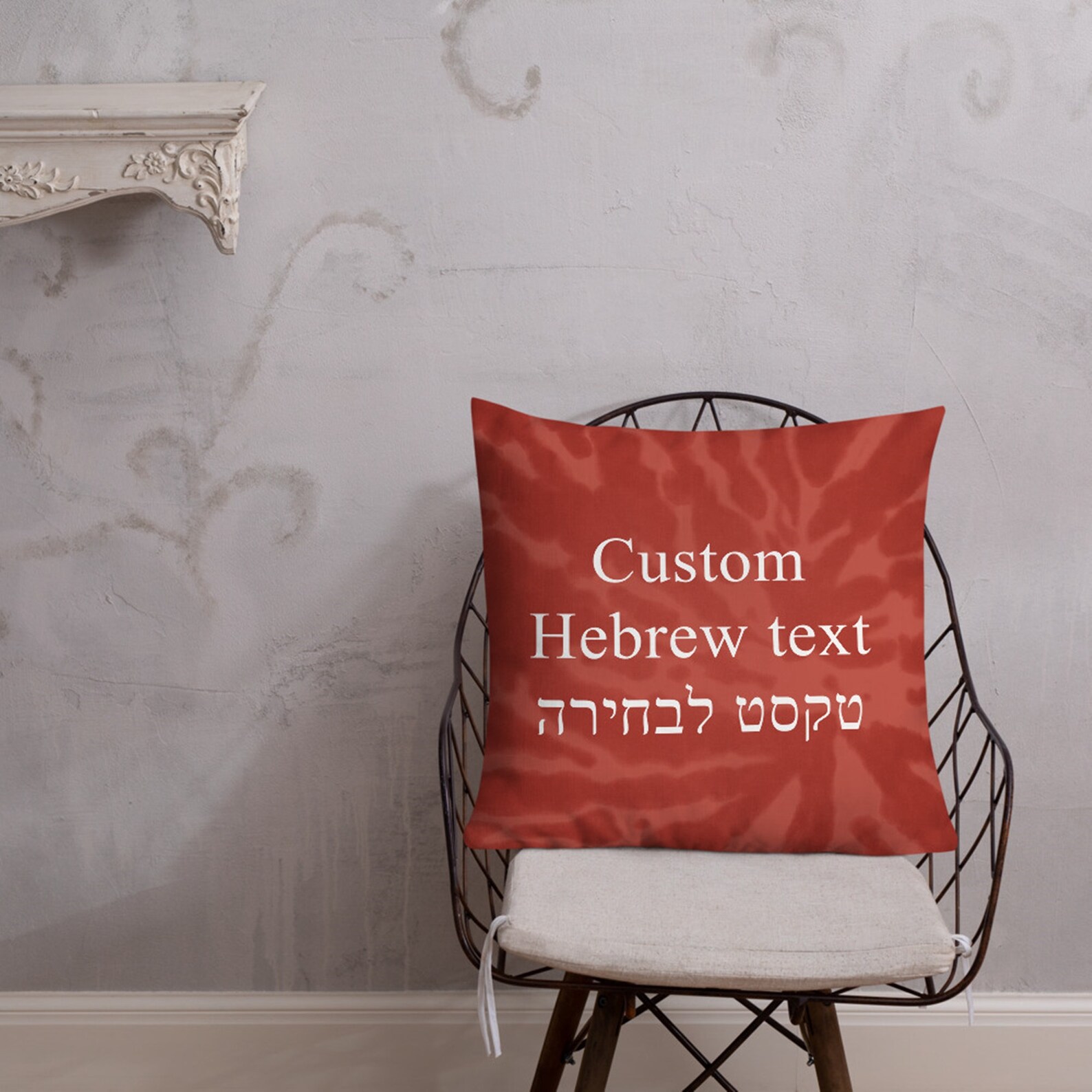 Custom Hebrew Phrase Name Throw Pillow Personalized Unique Etsy