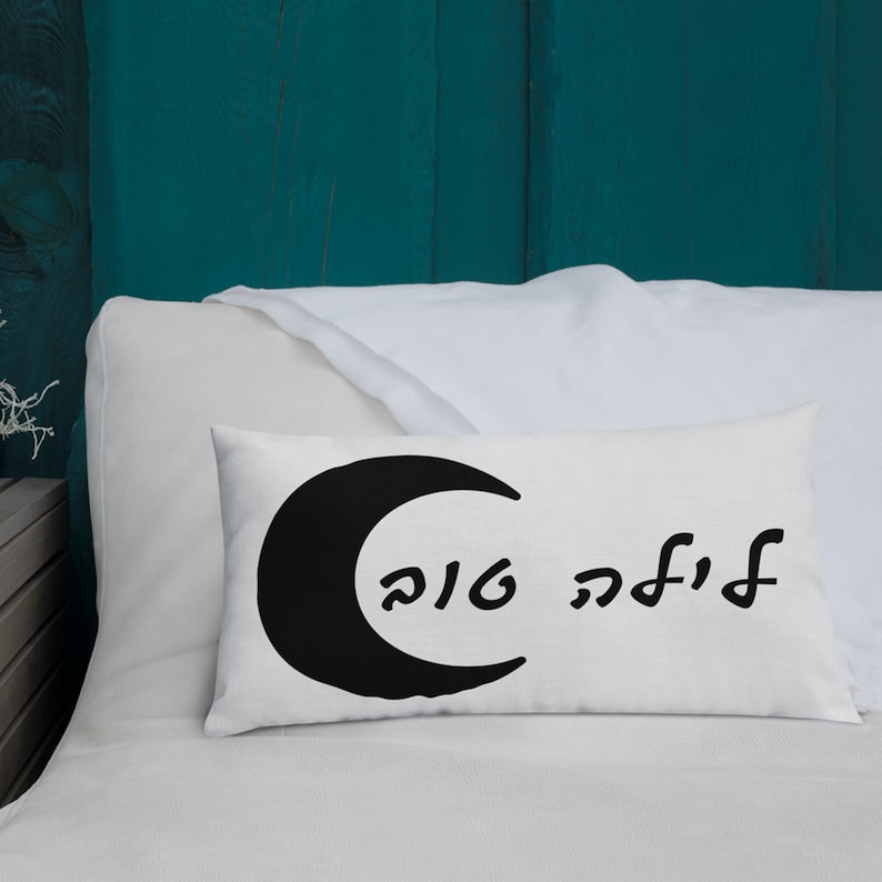 Good Night Hebrew Throw Pillow, Graphic White Black Cushion, Typography