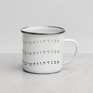 Alef bet Hebrew alphabet enamel mug, Learn Hebrew letters wave design mug for kids