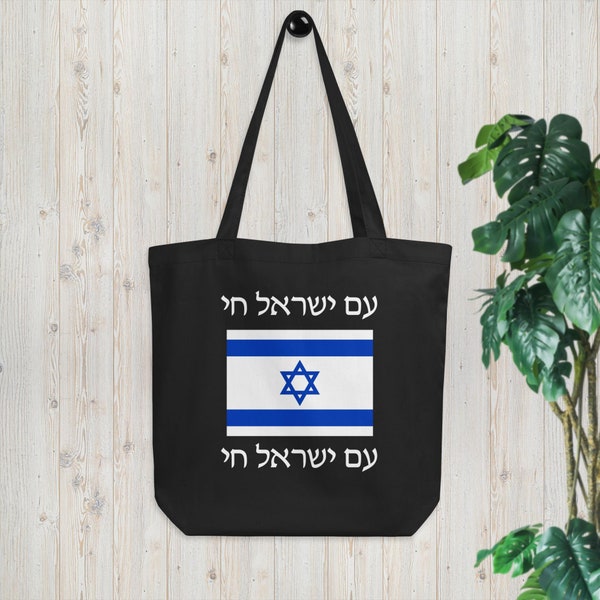 Am Yisrael chai Hebrew black tote bag, Israeli flag organic cotton shopper